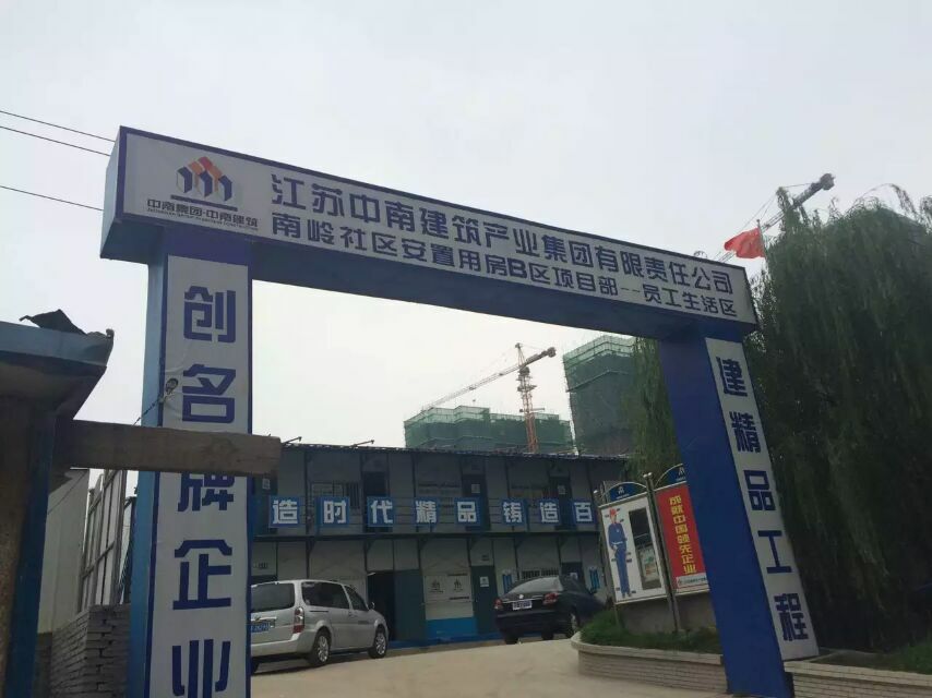 Qingdao Construction Site (Zhongnan construction) 
